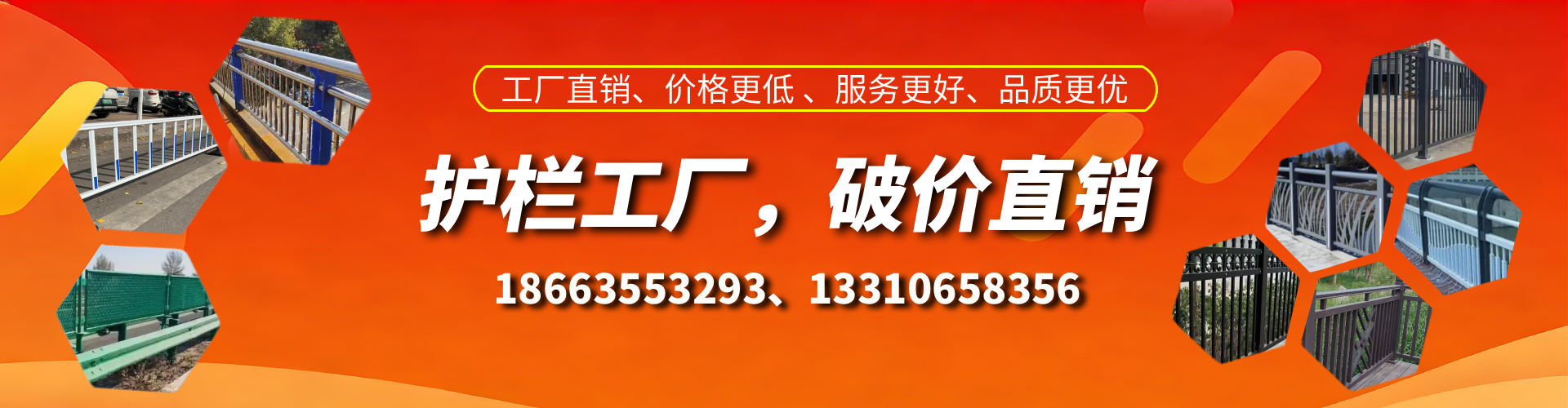 益阳护栏厂家